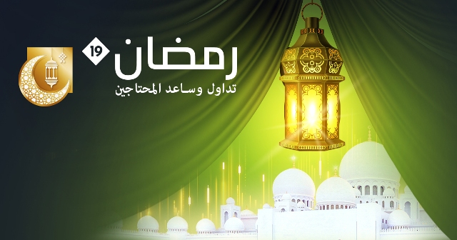 عرض رمضان 2019 من FBS ! 2-google-1200x630