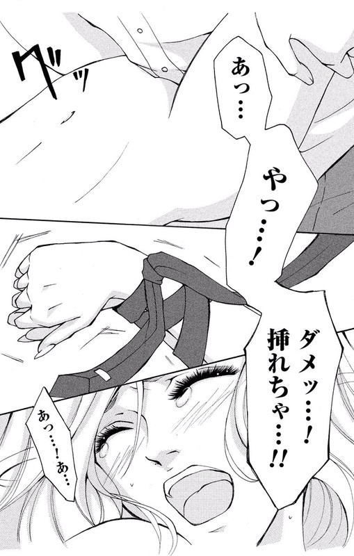 Love Jossie Moso ShoujoVol1-3