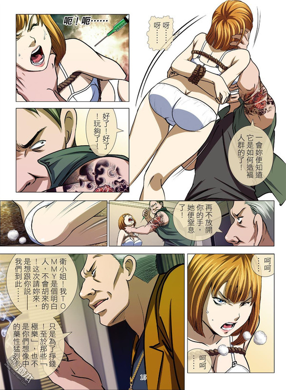 Bloody GirlChap46-8