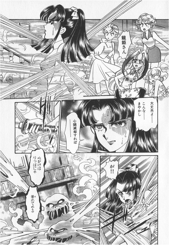 Toushin YouhidenVol4-2
