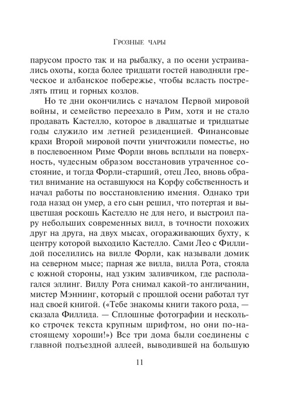 ITD000000000240732-page-0011
