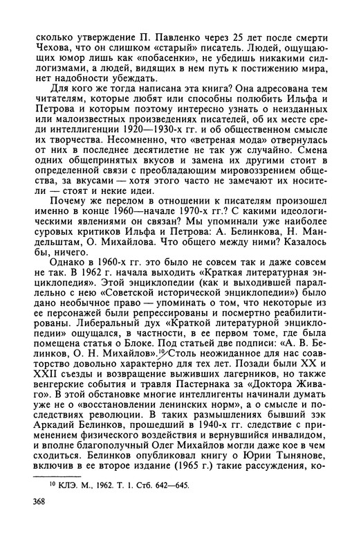 p0370