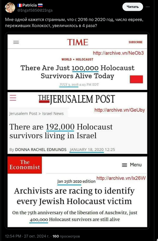 Евреи Снимок экрана от 2024-10-27 13-54-05