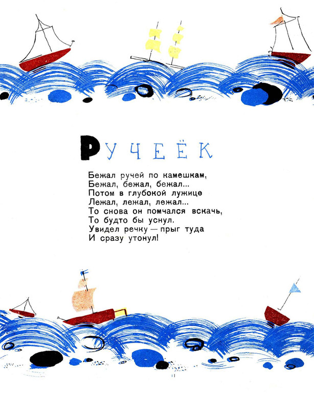 Tokmakova-Irina-Vremena-goda-page-0005