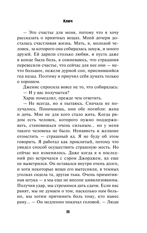 ASE000000000725399-15