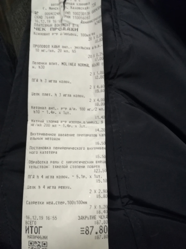 IMG_20191216_203850 (1)