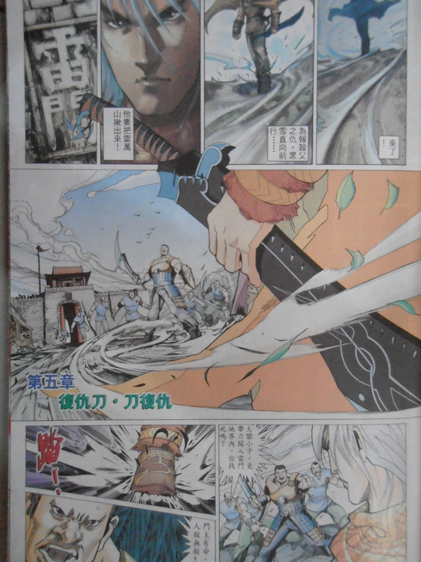 天殛:创刊号 天殛:创刊号