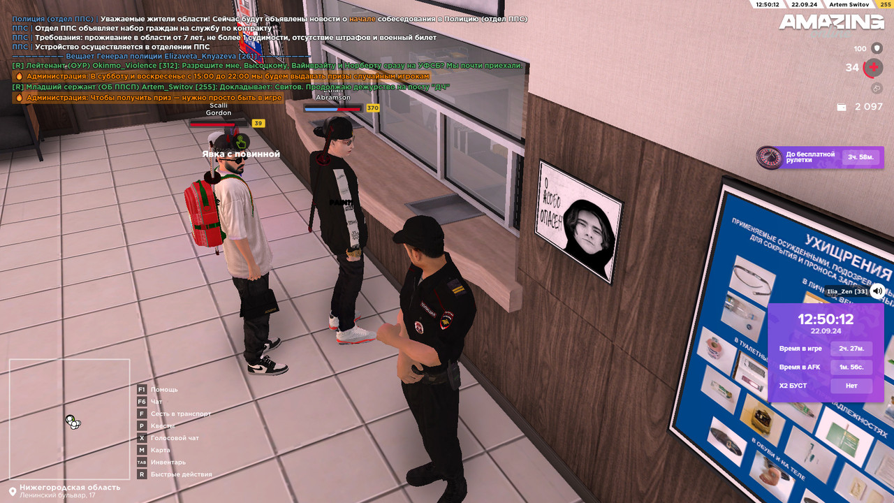 bandicam 2024-09-22 12-50-14-054