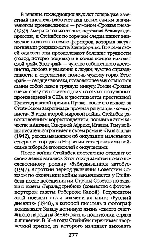 page-0277