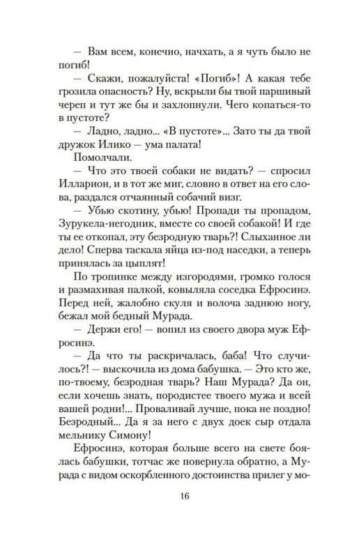 2-page-0014