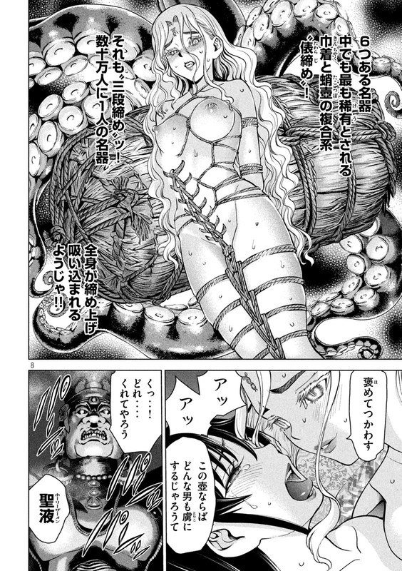 SatanophanyChap170-1