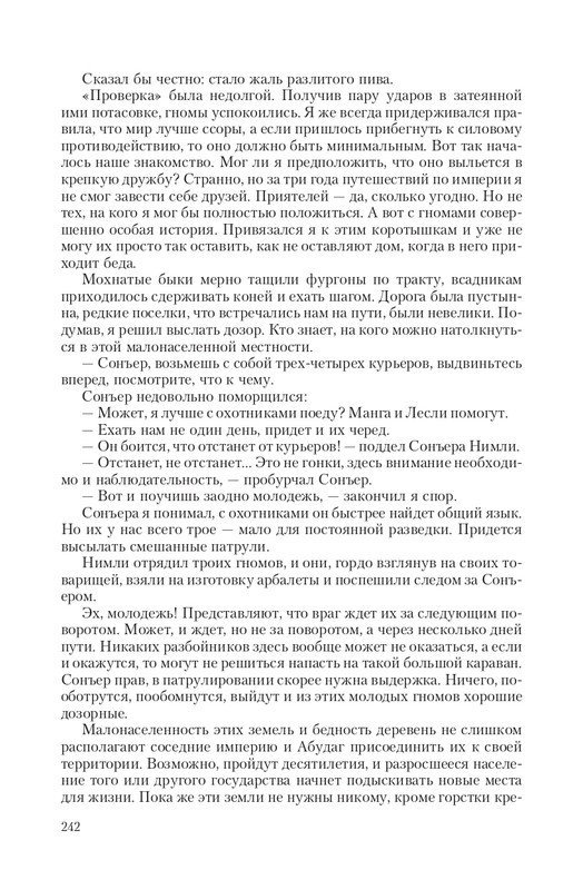 Stal-Opo-T-page-0042