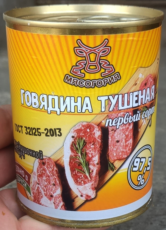 Мясогория 1с-31