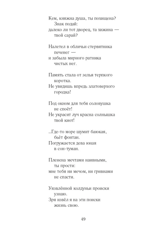Lihtenfeld-Boris-Odno-i-to-zhe-2017-page-0050