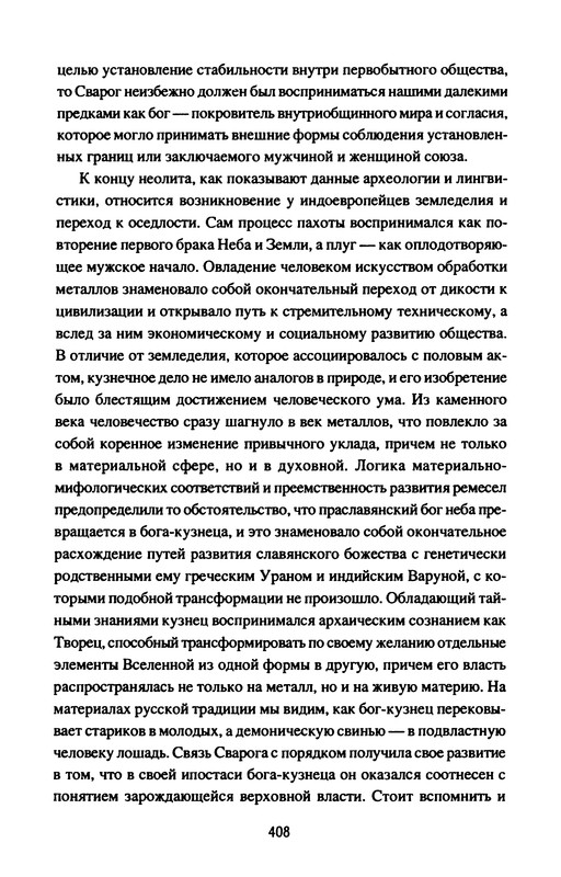 p0410