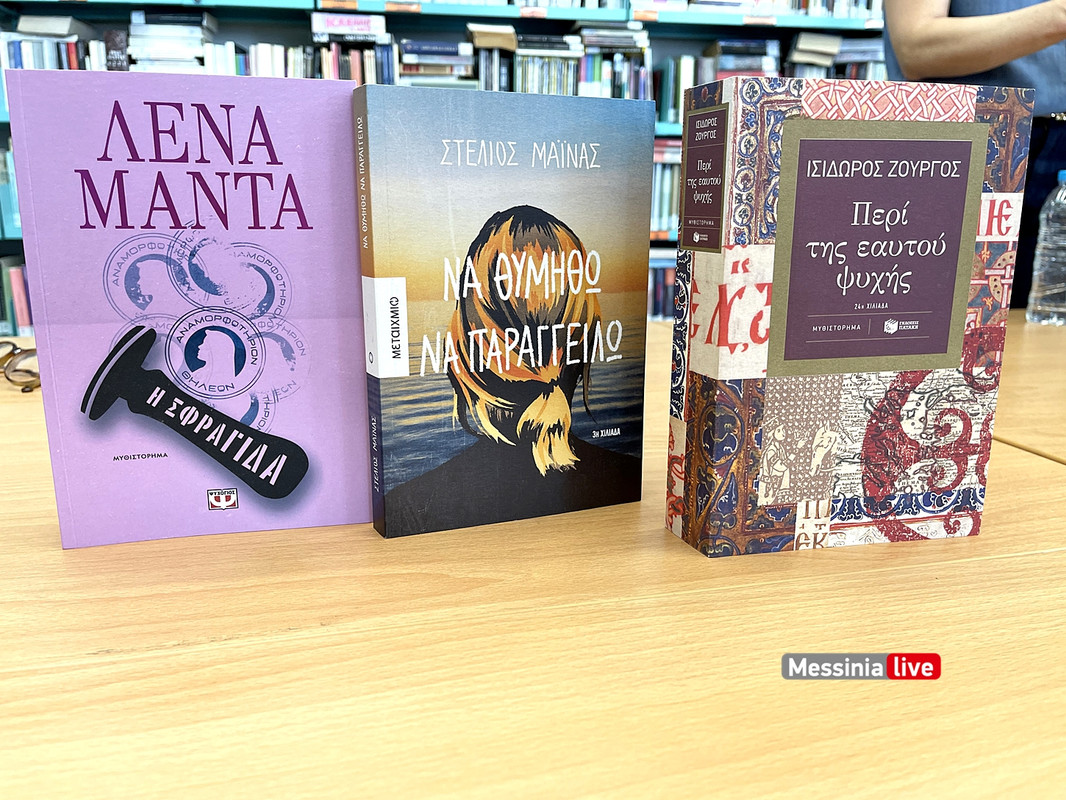 βιβλιοθηκηimage00001