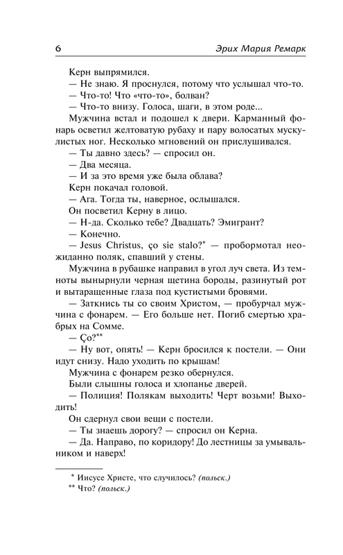ASE000000000850997-06