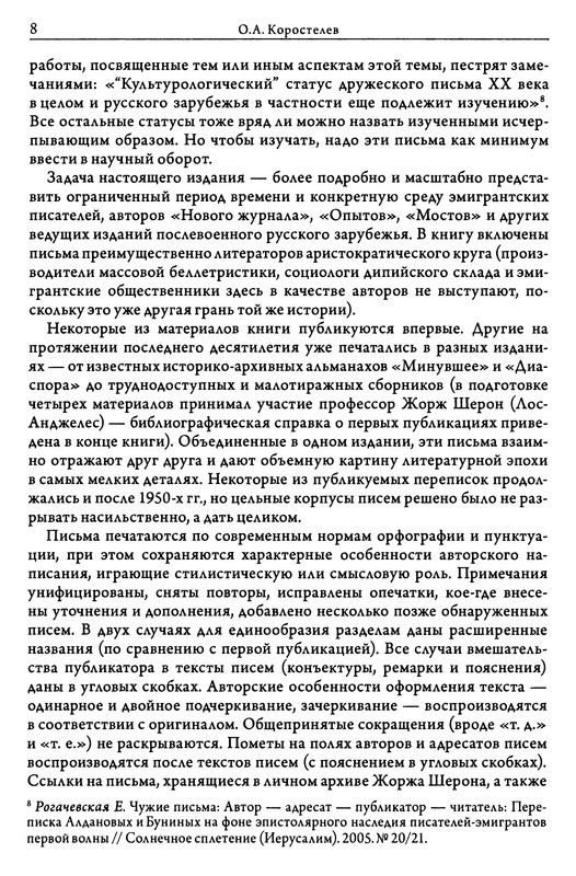 p0008