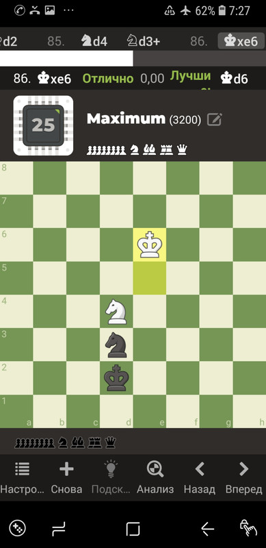 Screenshot_20220615-072741_Chess