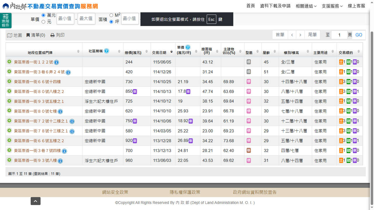 螢幕截圖 2026 07 15 15 08 04