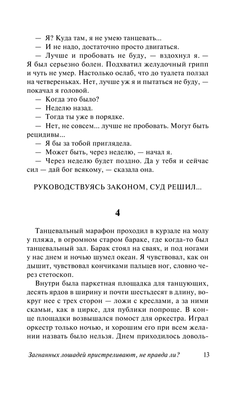 ASE000000000842157-13