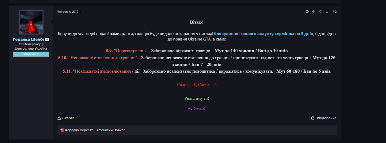 Знімок екрана 2026 05 17 225553