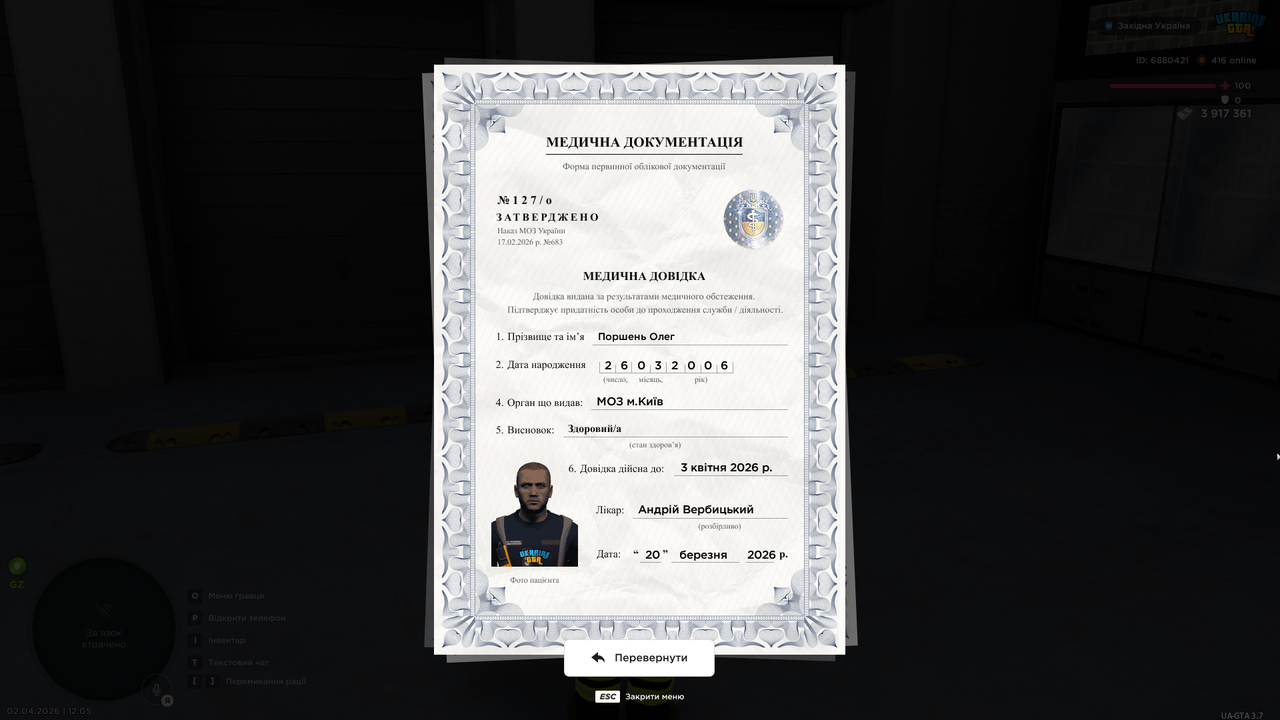 UKRAINE GTA 02 04 2026 12 05 00