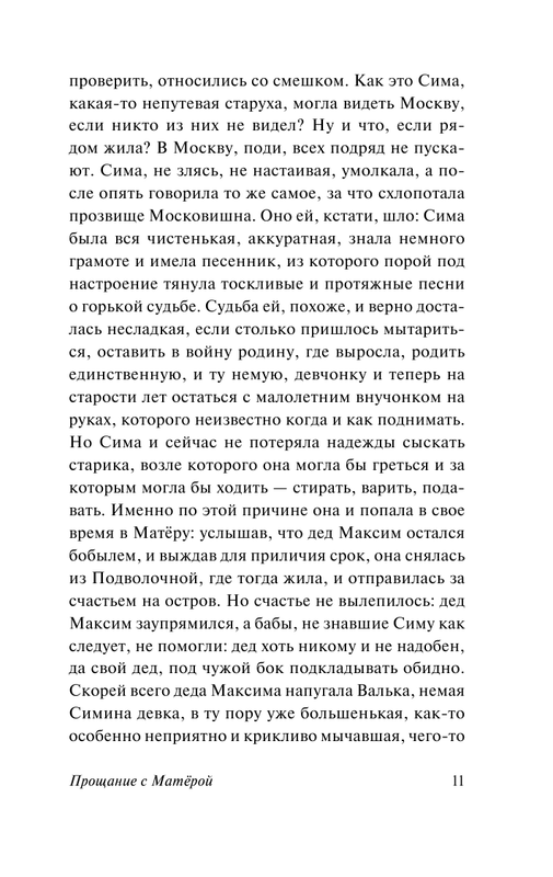 ASE000000000833853-11