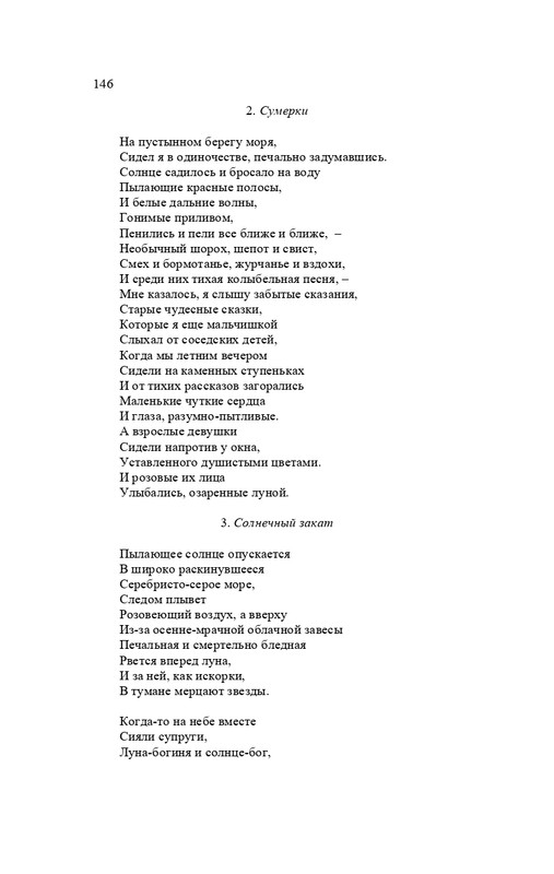 karp-izbrannye-perevody-tom2-2020-page-0147