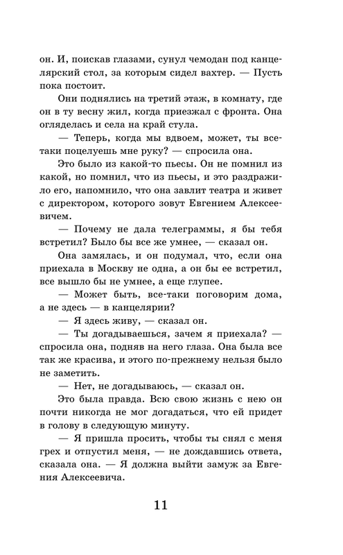 ASE000000000890179-11