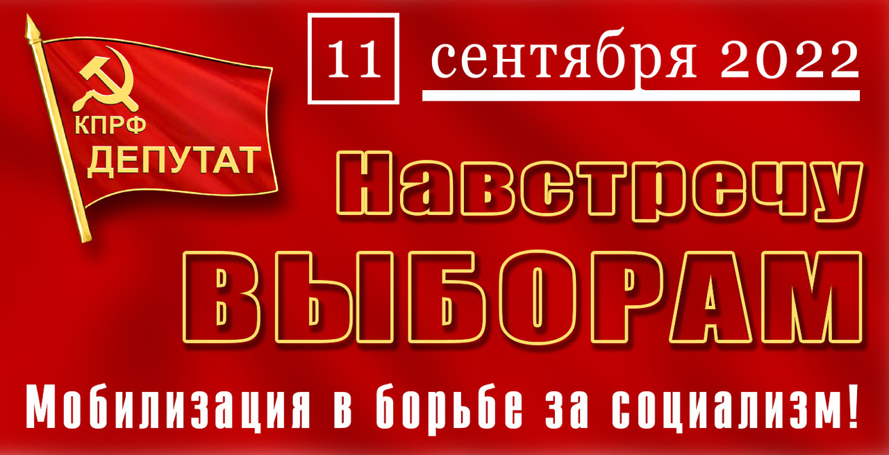 НАВСТРЕЧУ ВЫБОРАМ: ДЕДОВИЧСКОЕ ОТДЕЛЕНИЕ КПРФ НАВСТРЕЧУ ВЫБОРАМ: ДЕДОВИЧСКОЕ ОТДЕЛЕНИЕ КПРФ