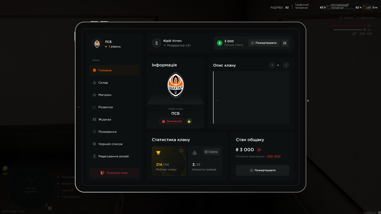 UKRAINE GTA 25 01 2026 13 11 49