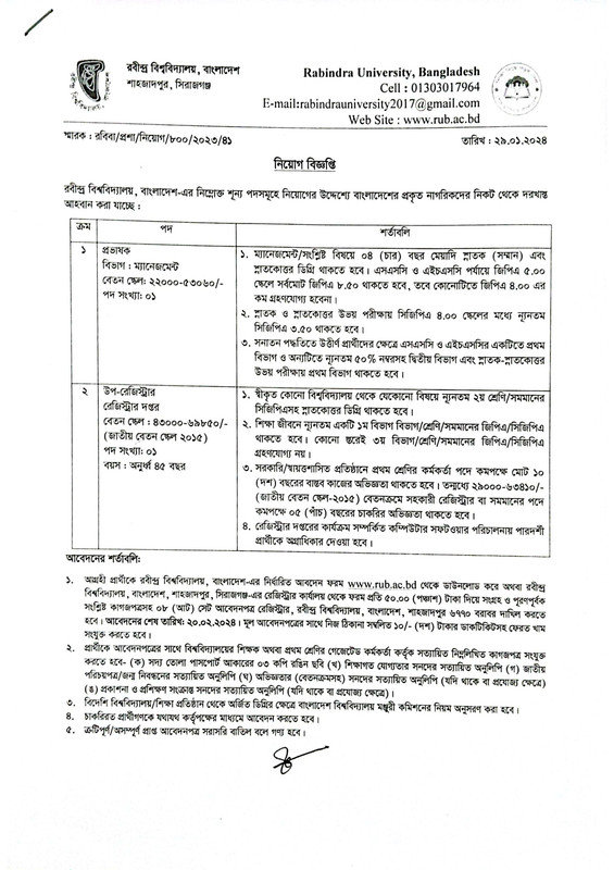 Rabindra-University-Job-Circular-2024-PDF-1