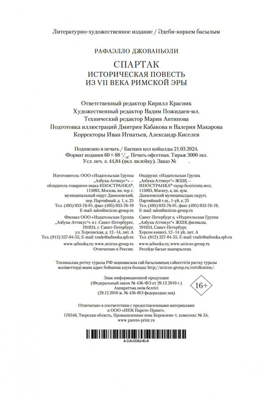 1-page-0020