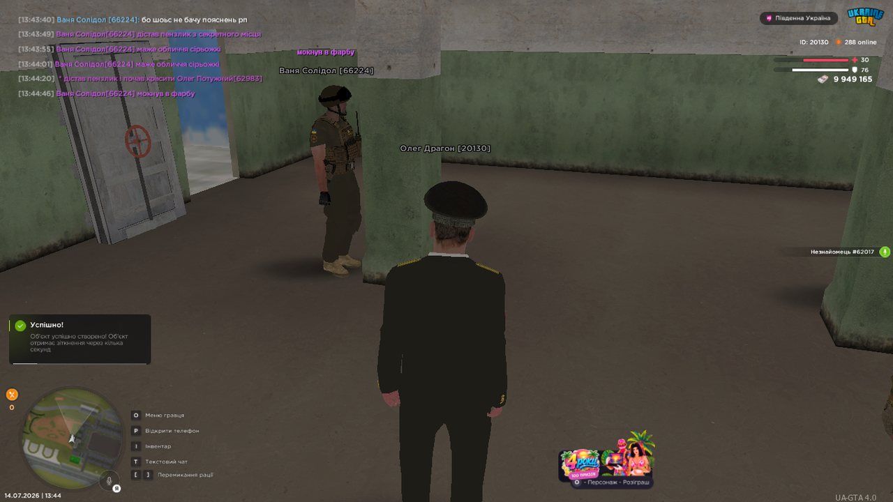 UKRAINE GTA 14 07 2026 13 44 49