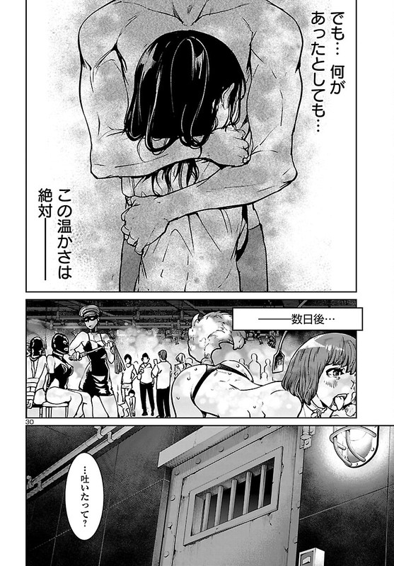 Succubus & HitmanChap14-12