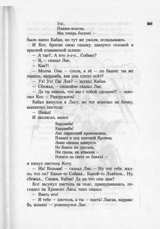 2007-271-370-page-0092