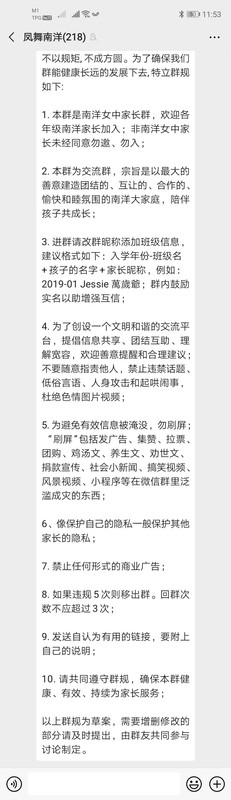 Screenshot_20191220_115300_com.tencent.mm