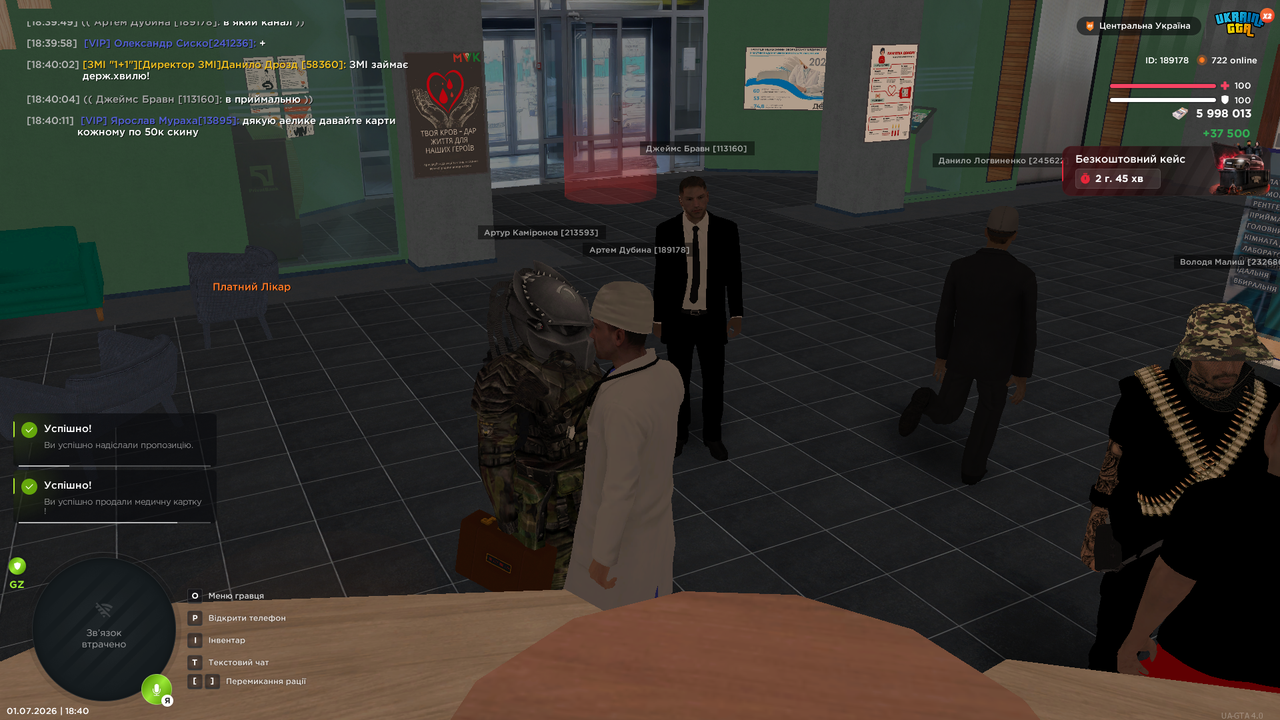 UKRAINE GTA 01 07 2026 18 40 18