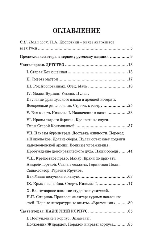 p0017