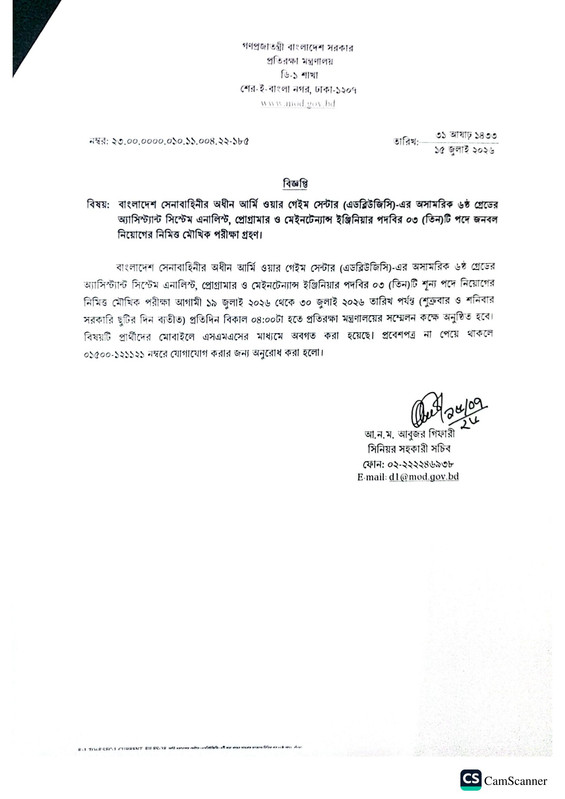 BACCP-Viva-Date-PDF-1