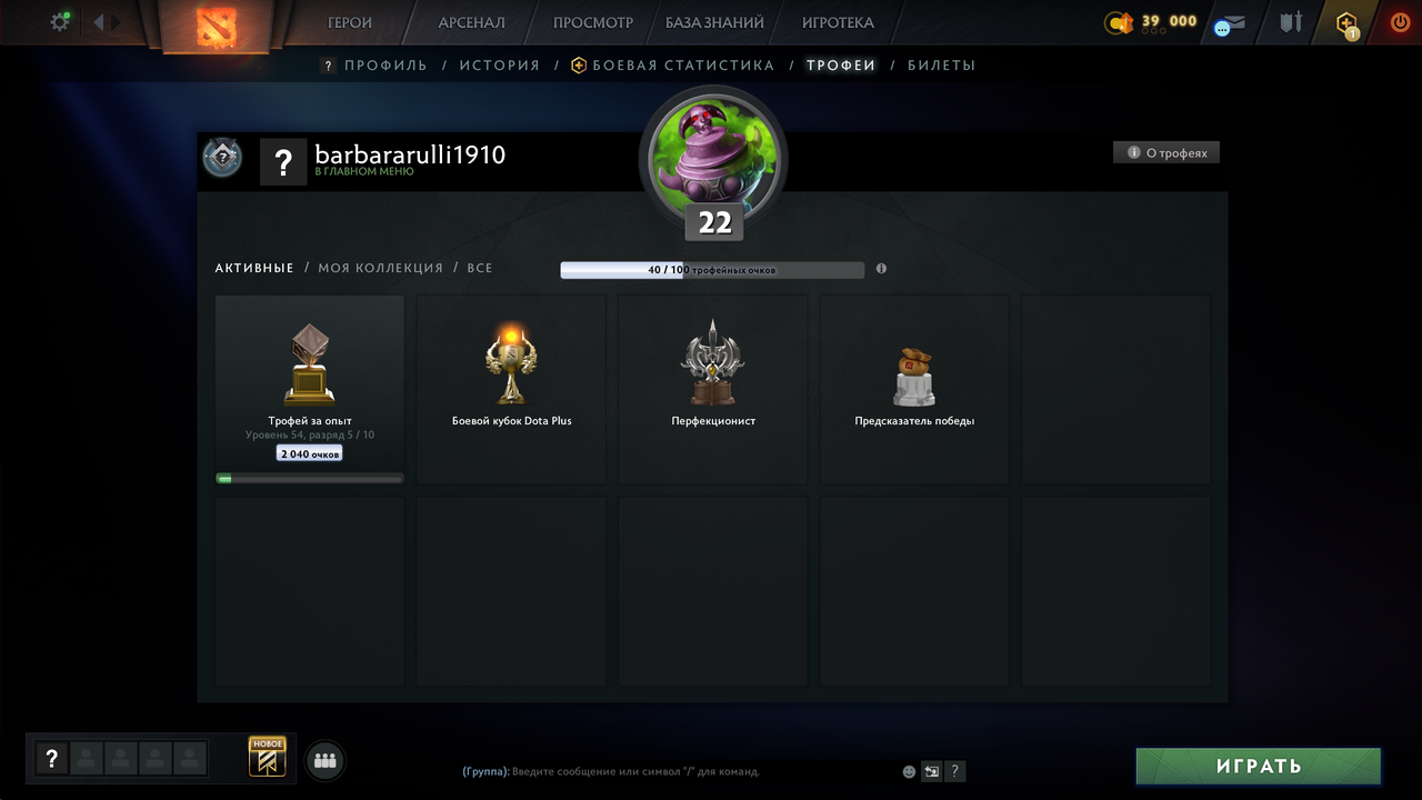 Dota 2 Account  MMR
