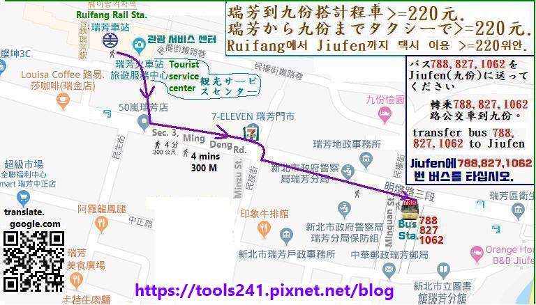 台北(搭火車,965公車,788公車)到九份/十分/基隆夜市