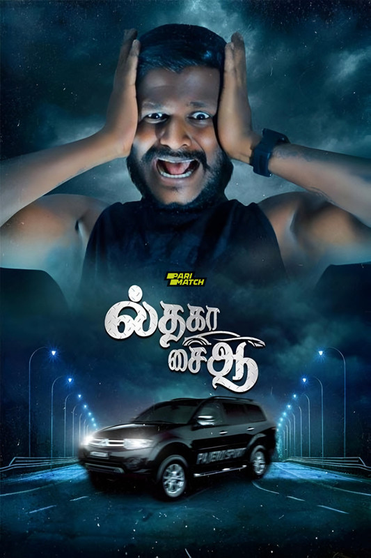 Il Tha Ka Sai Aa 2024.1080p.CAMRip.TAM.PariMatch