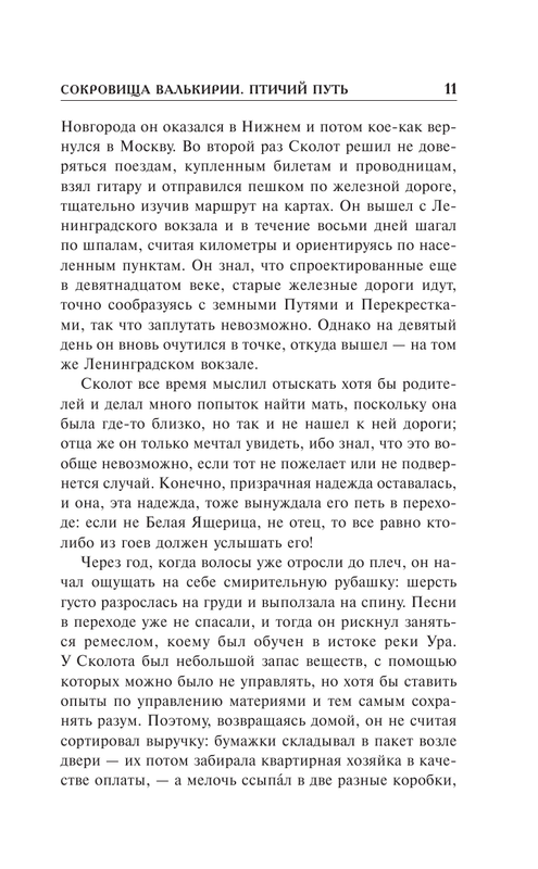 ASE000000000706133-11