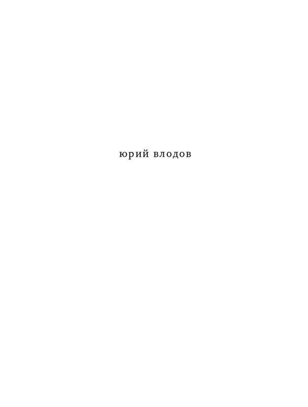 vlodov-letopis-2015-page-0002