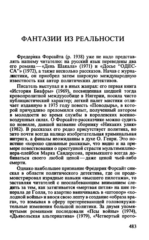 p0485