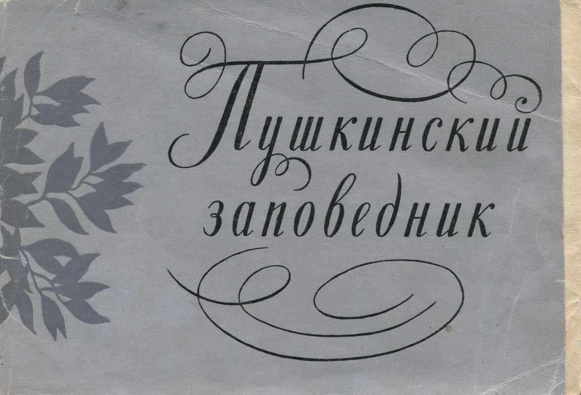 1964.наб.П.з-ник.16шт.