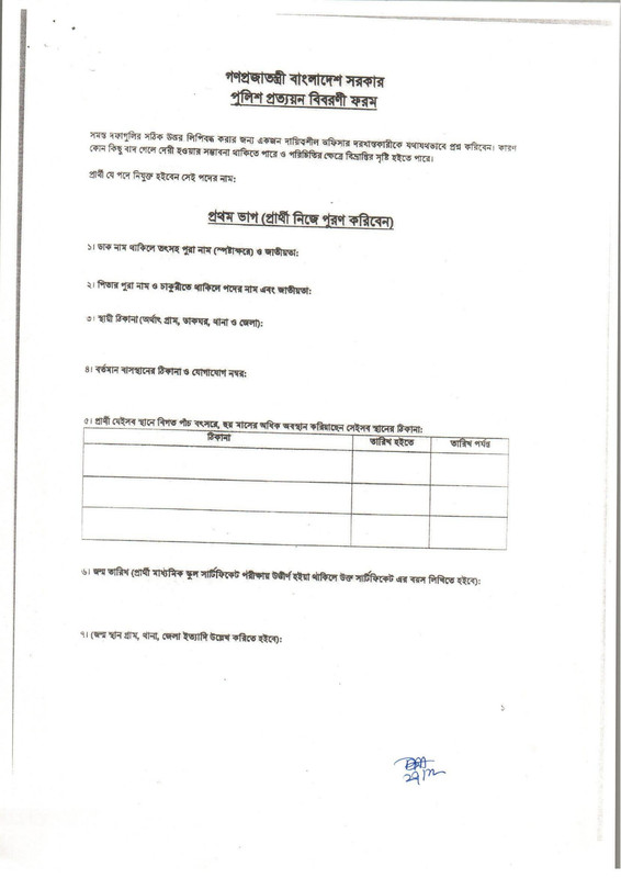 LGED-Work-Assistant-Joining-Notice-3