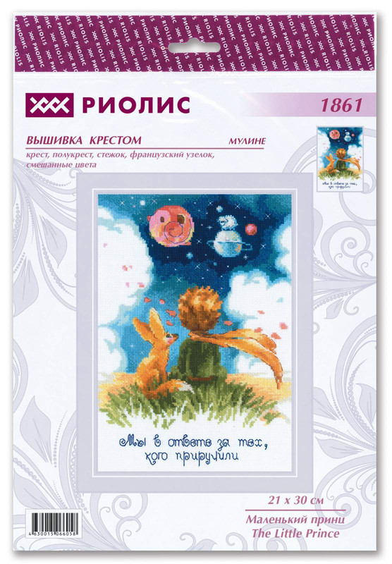 Gezahlter Kreuzstich Stickpackung Riolis 1861 Die Kleine Prinz Zoll Ebay